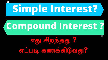 What is compound interest | what is simple interest | difference between simple and compound