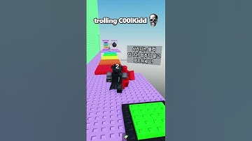 bro is NOT C00lKidd 😭🙏