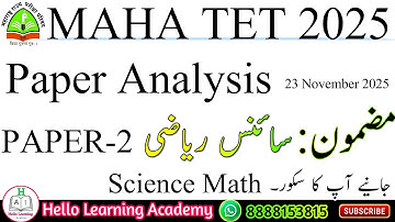 Science Maths Paper-2 Analysis MAHA TET 2025 | Expected Answer Key | Check your score