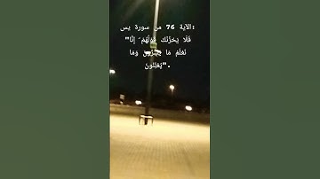 اللهم اجعل القران الكريم شفيعأ لي ولفقيدي واموات المسلمين يارب العالمين 🤲