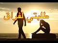 Cheb Hasni Tlabti Lfrak موسيقى صامتة 