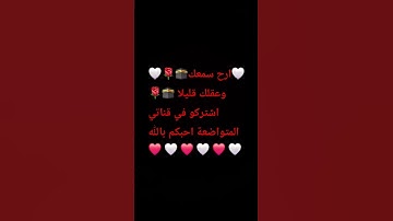 قرآن كريم بصوت جميل جدا #اكسبلور #اقتباسات #ترند #قصص #المصحف #قصة_قصيرة #games