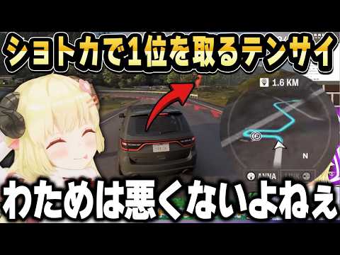 【Forza Horizon 6】マリカ走法で１位を取るわため運転うまい交通（テンサイ）【ホロライブ 切り抜き/角巻わため】