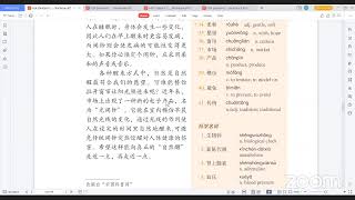 HSK 5 Lesson 11 #text #xiaolinchineseteaching