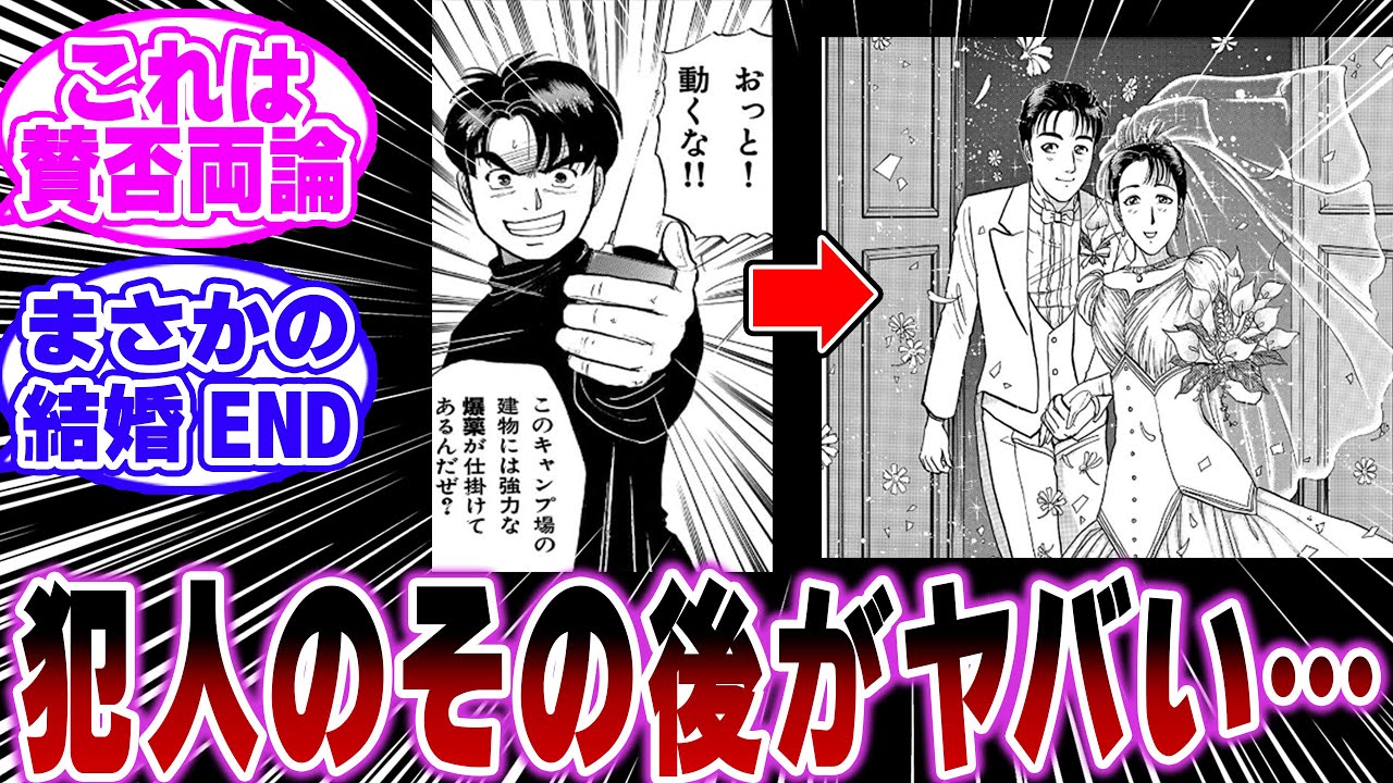 「金田一の犯人のその後がヤバすぎる…」に関する反応集【金田一少年の事件簿/名探偵コナン】