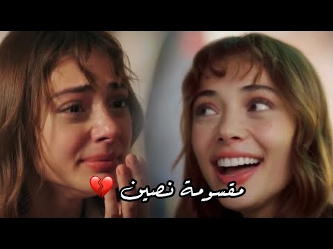 اسمعني ايكيم مقسومة نصين نانسي عجرم       