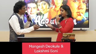 KARWATE BADALTE RAHE | AAP KI KASAM | COVER BY MANGESH DEOKULE & LAKSHMI SONI