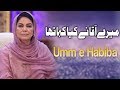 Watch Mere Aaqa Na Kia Kaha Tha | Ehed e Ramzan | Umm e Habiba | Ramzan 2019 | Express Tv Online In HD