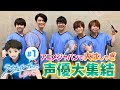 【超豪華！】ラブオールプレー声優大集合！アニメ制作の ウラ側に潜入！｜ラブオールプレーLOVE #1