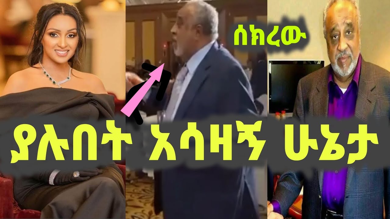 Sheikh Khalid Al Rashid Amazing Da'wah/ሼክ ካሊድ አል ራሺድ ገራሚ ዳአዋህ መደመጥ ያለበት ሁላችን ይመለከታል ለሌሎች ሼር ያድርጉ🙏👂🙏🙏