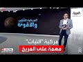 قدرات ومهام مركبة الثبات التي ستحط على المريخ