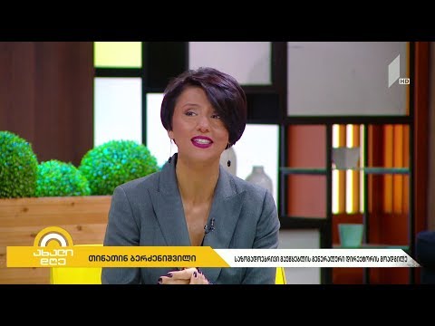 #ახალიდღე  პირველი არხი EBU-ს რეგიონულ კონფერენციას მასპინძლობს