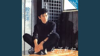 再想你一回 - Johnny Yin