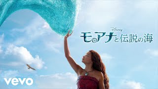 TSUZUMI (ME:I) - どこまでも ～How Far I'll Go～ (From 『モアナと伝説の海』／日本語版)