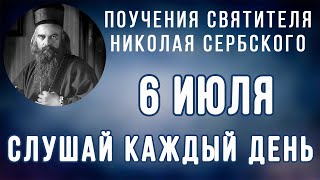 6 Июля.  Поучение о том, что не следует завидовать грешникам