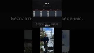 Дневник саунд продюсера №331