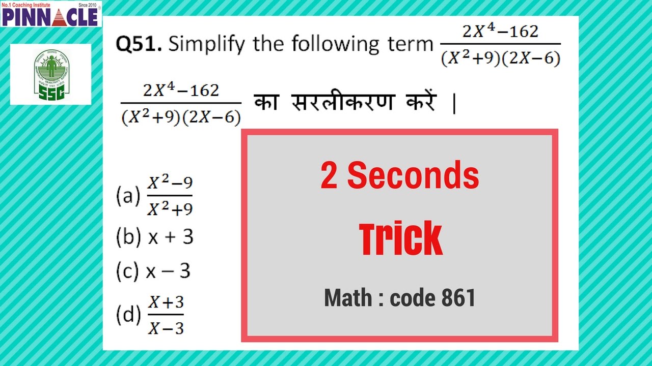 math-questions-discussion-paper-code-861-2-seconds-trick-youtube