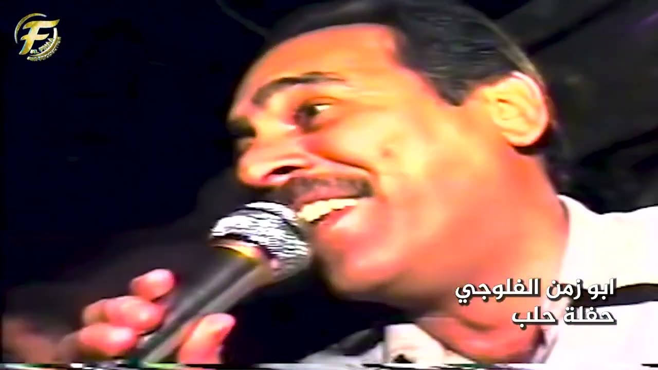 ابو زمن الفلوجي طالب وطالبه