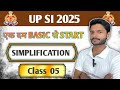 SIMPLIFICATION | सरलीकरण । UPSI 2025 New Vacancy | By Manish Yadav Sir | Include | BODMAS RULE