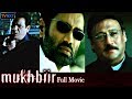 Mukhbiir-मुखबीर  Hindi Full Movie | Sunil Shetty | Sameer Dattani | Raima Sen | TVNXT
