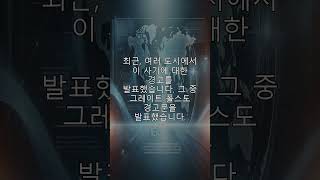 FBI 경고:새로운 스미싱 사기 #FBI #스미싱 #사기 #통행료 #보안위협 #개인정보유출 #사기경고 #FBI경고 #사기문자 #피해예방 #사기링크 #중국사이버범죄 #금융보호