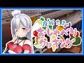 【Cooking Simulator】夜桜たまのおしゃべりクッキング【アイドル部】