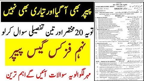 9th Physics Guess Paper 2022 | 9th Physics Guess