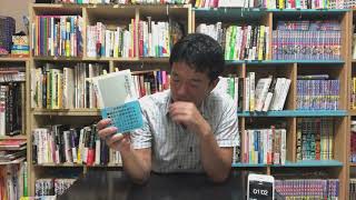 この場で速読して本紹介　その９８「回避性愛着障害 絆が稀薄な人たち」岡田 尊司 著