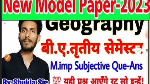 🔴Live आज रात 8 बजे | geography Solved Model paper-2023 for BA 3rd semester | M. imp Subjective Qu-As