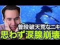 【超神回】感動のアクサラ編に感極まって爆語りしてしまうニキｗｗｗ【ダンダダン7話】【海外の反応】【ニコラス兄貴】【英語解説】