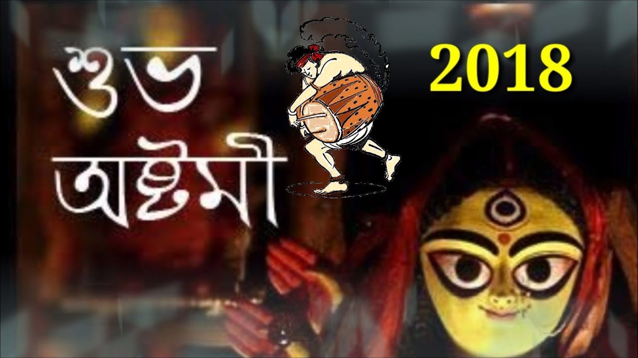 Durga Ashtami Whatsapp Status 2018