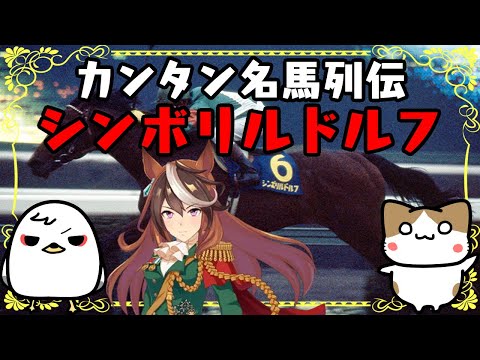 【希少！】名馬列伝 シンボリルドルフ／光栄出版部(編) 希少！】名馬列伝 シンボリルドルフ／光栄出版部(編) - メルカリ
