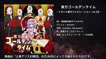 تحميل 嫦娥絶対殺すマンのうた Mp4 Mp3 تحميل 嫦娥絶対殺すマンのうた Mp4 Mp3