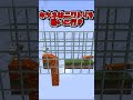視聴者さんが考えたキツネ拷問装置 #マイクラ#shorts #ゆっくり実況