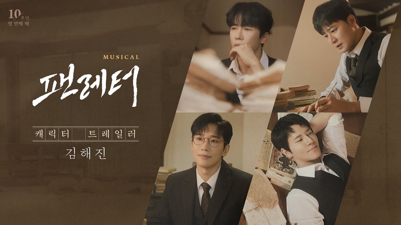 韓国ミュージカル ファンレターOST2枚組＋会場限定品 韓国ミュージカル ファンレターのキャスト | しゃおみのブログ