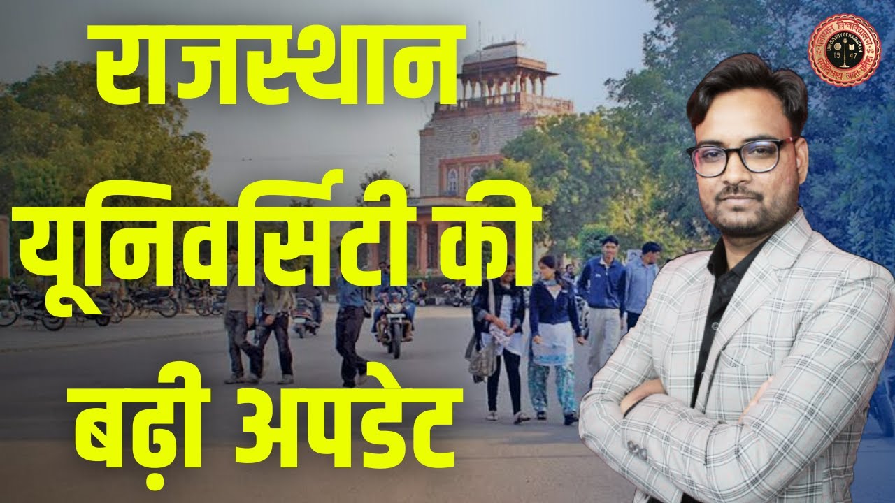 Rajasthan University Private UG/PG Practical Exam 2022 | Rajasthan University Today Update