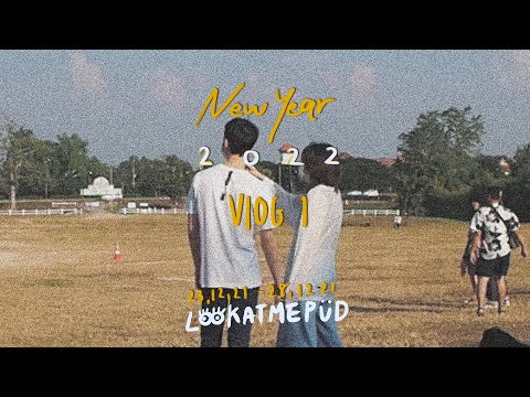 New Year 2022 Vlog 1 | เชียงใหม่ | คาเฟ่ | ลานเนินนุ่ม