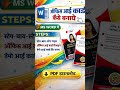 Id card kaise banaye