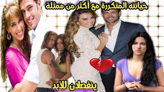 شاهد كيف أعلن ويليام ليفي إنفصاله💔 من أم أطفاله وتعرفوا على كيف كانت خياناته المتكررة