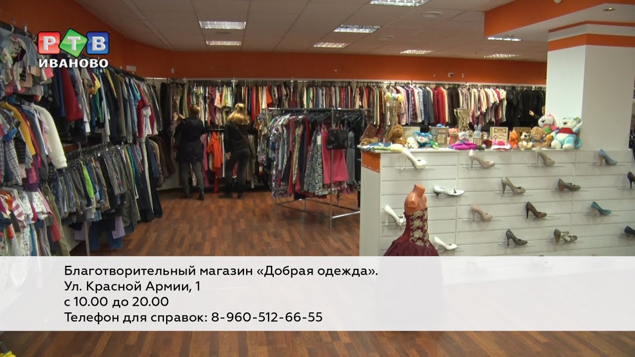 Магазин Hm Иваново
