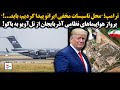 ترامپ محل تاسیسات مخفی ایران را پیدا کردیم باید پرواز هواپیماهای نظامی آذربایجان از تل آویو ترامپ محل تاسیسات مخفی ایران را پیدا کردیم باید پرواز هواپیماهای نظامی آذربایجان از تل آویو