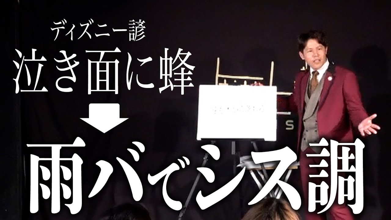 ディズニー　夢にかける思い Flip] Convert proverbs into easy-to-understand phrases for D-otaku