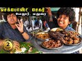 அருமையான மட்டன் சுக்கா at Checkpost Sekar, Melur, Madurai | Irfan's View