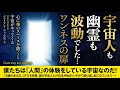 【人生変わる】すごいシンクロニシティを観測する方法 ｜ ワンネスの扉 by ジュリアン・シャムルワ