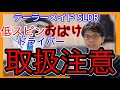【取扱注意】テーラーメイドSLDR ドライバー中古ゴルフクラブ紹介 解説 評価 評判 クチコミ