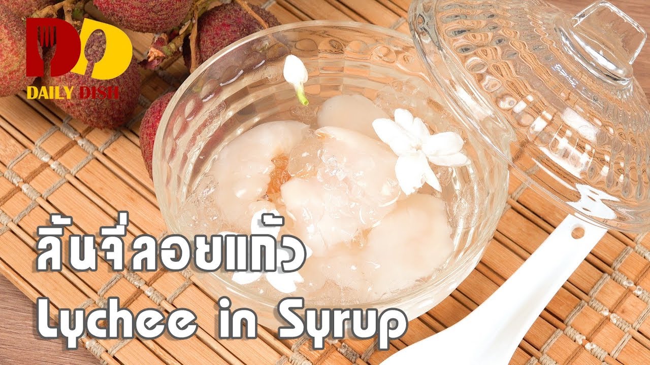 Lychee in Syrup | Thai Dessert | ลิ้นจี่ลอยแก้ว
