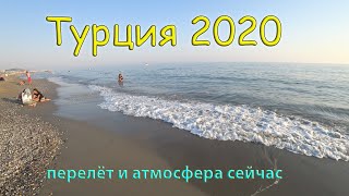 Турция 2020   перелет, отель, атмосфера сейчас Конаклы возле Аланьи отель Grand Bahama Beach Hotel