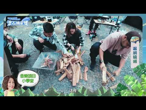 【滾石摘星號】八三夭訴苦第一次比賽慘況!阿璞真情告白會學吉他就是因為「他」!@rock_starchaser