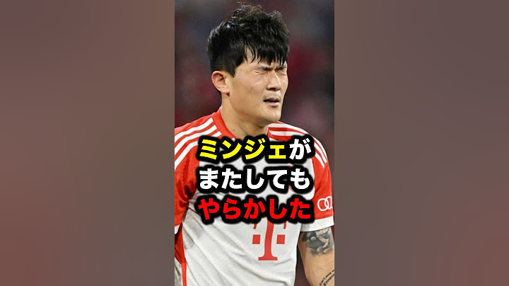 【悲報】ミンジェがまたしてもやらかした #サッカー #海外サッカー #チャンピオンズリーグ #cl #ucl #バイエルン #バルセロナ #バルサ #キムミンジェ #サッカー解説 #おすすめ