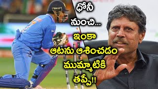 MS Dhoni To Play Like A 20-Year-Old : Everyone Still Expects | Oneindia Telugu